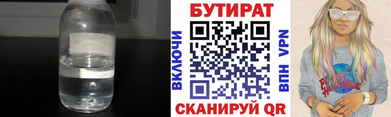 БУТИРАТ оксибутират  это клад  Задонск 