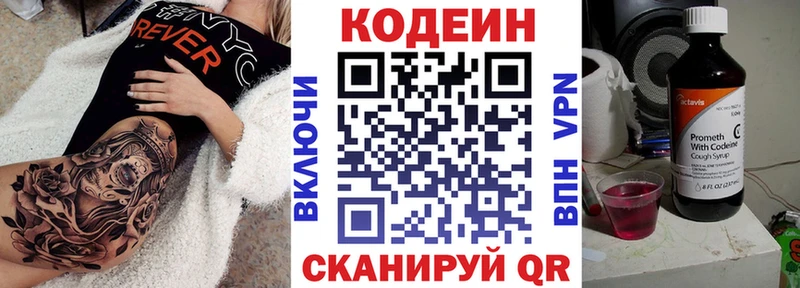 где купить наркотик hydra сайт Codein Purple Drank Задонск