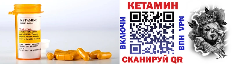 КЕТАМИН ketamine  Задонск 