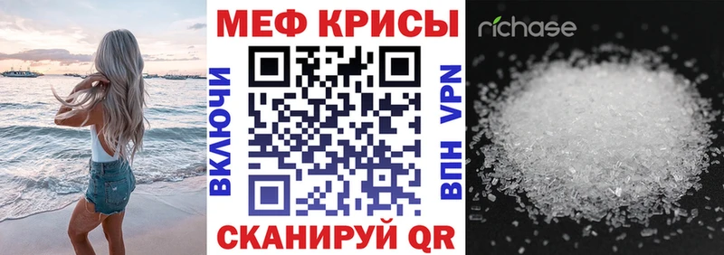 Меф мяу мяу  Задонск 