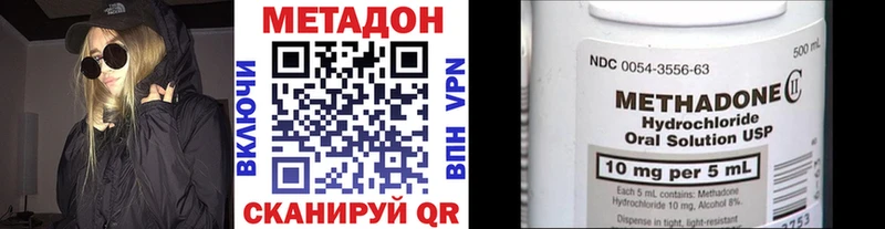 МЕТАДОН кристалл  Задонск 